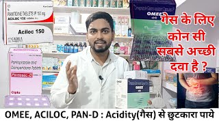 Pantosec D ll Aciloc 150mg ll Omee capsule ll famotidine ll Acidity के लिए best medicine ll [upl. by Handel169]