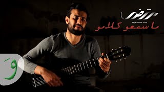 Mortadha Ftiti  Ma Sem3ou Klemou Music Video 2016  مرتضى فتيتي  ما سمعو كلامو [upl. by Einnus]