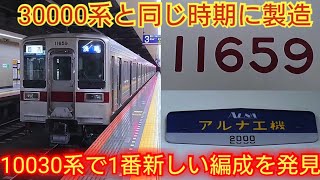 【30000系よりも後に製造された10030系】東武10030系11659F の1〜5号車は1993年製造なのに６号車が2000年製造になってる [upl. by Hsirap]