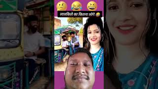 lal kella kitna rupees loge comedy funny ytshorts 🤣😂🤣 [upl. by Ehttam]