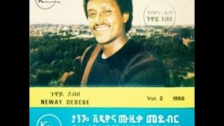 Neway Debebe  Endia Endia እንዲያ እንዲያ 1978 EC [upl. by Ecyak]