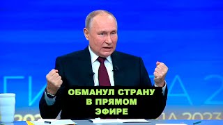 Самое важное из речи Путина Прямая линия Президента 2023 [upl. by Ynnaej]