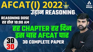 AFCAT 1 2022  AFCAT Reasoning  हर Chapter हर दिन इस बार AFCAT पार 30 Complete Paper 30 [upl. by Ekram]