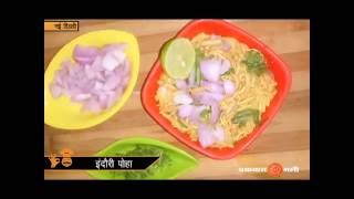 How To Make Indori Poha [upl. by Roche752]