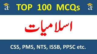 Top 100 MCQs Islamiat  islamiat mcqs with answers  past paper mcqs islamiat  ppsc mcqs nts mcqs [upl. by Annaej839]