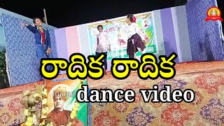 radhika radhika song latest telugu songs Radhika radhika song dance performance inugurthy Chinni [upl. by Blackmun501]