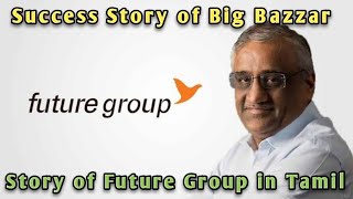 Story of Big Bazzar  Future Group  Pantaloons  Kishore Biyani  Local Mafia Tamil [upl. by Ailene621]