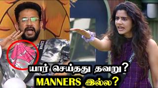 எல்லையை மீறும் Varshini  No Basic Knowledge  BIGG BOSS 8 TAMIL DAY 31  6 Nov 2024  RampJ 20 [upl. by Hammer911]