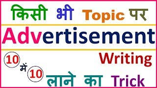 Advertisement writing How to write an Advertisement FormatSample and Example by PREETI MAM [upl. by Ardnekat]