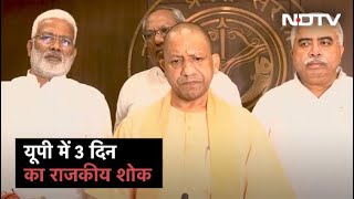 Mulayam Singh Yadav के निधन पर Uttar Pradesh CM Yogi Adityanath ने क्या कहा [upl. by Liryc]