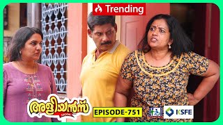 Aliyans  751  സത്യം തെളിഞ്ഞപ്പോൾ  Comedy Serial Sitcom  Kaumudy [upl. by Eahsan]