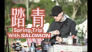 「ENG SUB」在被羊驼吐口水的边缘踏青顺便为Salomon做点手工活Craft workshop with Salomon [upl. by Tish897]