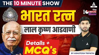 Bharat Ratna Awards Details  MCQs  The 10 Minute Show by Ashutosh Sir [upl. by Peoples]