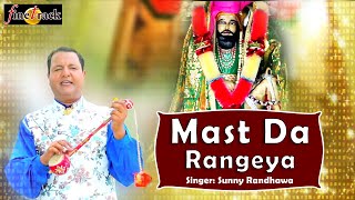 Mast Da Rangeya  Sunny Randhawa  Punjabi Devotional Song  Fine Track Audio  Virsa Punjab Da [upl. by Reagen]