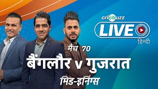 RCBvGT  Cricbuzz Live हिन्दी मैच 70 बैंगलौर v गुजरात मिडइनिंग शो [upl. by Aical882]