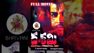 Dashami  Telugu Full Movie  Sivaji Deepthi Ajay Thagubothu Ramesh [upl. by Imelida733]