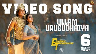 Ullam Urugudhaiya  Video Song  Etharkkum Thunindhavan  Suriya  Sun Pictures  DImman  Pandiraj [upl. by Babita]