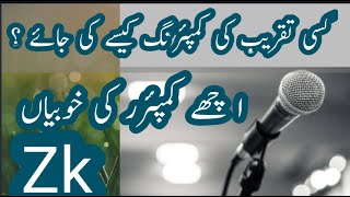 How to do Urdu Comparing  Comparing kesy ki jaaye [upl. by Llenrac92]