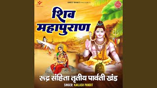 Shiv Mahapuran Rudra Sanhita Tritiya Parvati Khand Adhyay17 [upl. by Tempa]