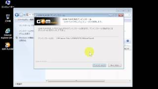 GOM Player の削除 Windows 7 [upl. by Riek123]