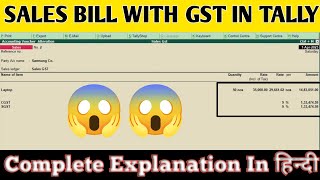 Sales entry in Tally with GST  Sales Invoice in Tally erp9  GST Bill In Tally [upl. by Traweek]