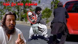 Mashom cha bach ko islahi video swat pk vines 2024 [upl. by Leinoto]