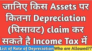 Rate of Depreciation In Income Tax  Save Tax Through Depreciation  depreciation savetax [upl. by Minne778]