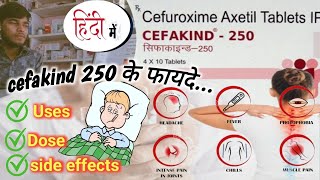 Cefakind 250mg tablet के ये फायदे आपको पता नही होंगे  cefuroxime Axetil [upl. by Munsey]