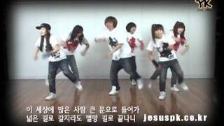 PK 구원으로인도하는 salvation Promise Keepers Worship Dance praise and worship songs  Christianity [upl. by Enirehtacyram237]