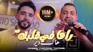 Yacine Tigre x Yousri  Raha Fi Galbek Hak Dir  Official Music Video  2024 [upl. by Adniled187]