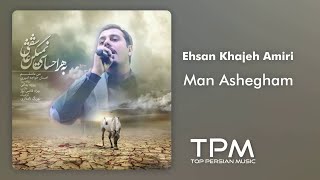 Ehsan Khajeh Amiri  Man Ashegham احسان خواجه امیری  من عاشقم [upl. by Aikat520]