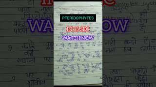 PTERIDOPHYTESIN HINDIstudy education biology [upl. by Eylhsa]