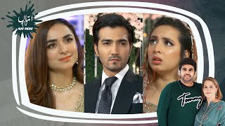 Amma TV Aur Mein  A Melodramatic Episode Of RaazeUlfat  Episode 45 [upl. by Haem121]