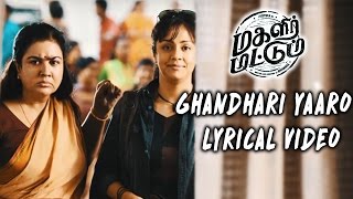 Magalir Mattum Movie Scenes  Jyothika finds Saranya  Urvashi  Jyothika Latest Tamil Movie 2017 [upl. by Hackney]