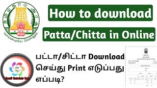 PattaChitta View and Print Online in Tamilnadu பட்டா சிட்டா Tamil Tutorials Tech – தமிழ் [upl. by Heise]