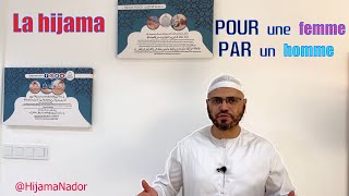 🩸La hijama pour une femme Par un homme🤔 [upl. by Alfreda]