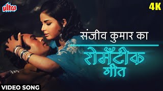 तेरे होंठों के दो फूल 4K Video Song  संजीव कुमार राखी  मुकेश लता मंगेशकर  पारस  Retro Songs [upl. by Attebasile389]