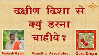 Vastu Shastra Class Episode VC7 Placement amp imp of main door water bodies amp home selection [upl. by Brent]