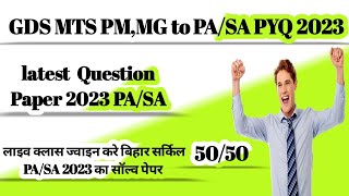 🛑GDS MTS PMMG to PASA Previous year Paper Solve 2023PASA पेपर साल्व विडिओ लाइव क्लास जॉइन करे [upl. by Adamik468]