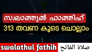 lets us recite 313 swalath fathih together swalathul fathih صلاة الفاتح  swalath fathih swalath [upl. by Annamarie]