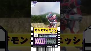 Gotchard File Kamen Rider Demon Finisher【ガッチャードファイル】仮面ライダーデモンズ ライドケミートレカフェーズ 04 [upl. by Koran]