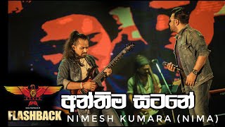 Flashback Anthima Satane  අන්තිම සටනේ  Nimesh Kumara  Flashback 2023  srilanka [upl. by Atsev]