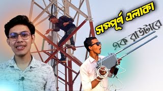 এক রাউটারে ১ কিমি  first time in bangladesh  comfast wa700 review in bangla  comfast wa700 range [upl. by Ingaberg679]