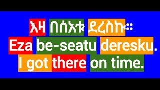 Amharic Phrases For BeginnersConversational AmharicLearn Amharic Languageአማርኛእንግሊዝኛ [upl. by Ximenez]