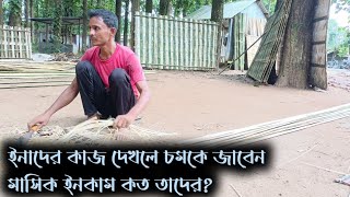 তারাই বাসের কাম taraibambu working LS Vlogs 01 [upl. by Michell368]