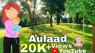 Maa Mujhko Jhulao Na Jhoola  Aulaad Full OST Song Without Dialogue   Rashid Raja [upl. by Elleivad161]