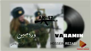 آهنگ مازندرانی ورامین با صدای حسین رضایی  Hossein Rezaei quotVaraminquot Official Audio [upl. by Sral]