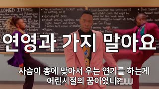 연영과 가지 말아요 Dont be a lawyer 패러디 [upl. by Jorgan]