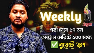 UDVASH WEEKLY নিয়ে যত কনফিউশন🤔Solve in one vedio✅ Anas Vai Motivation [upl. by Gaylene]