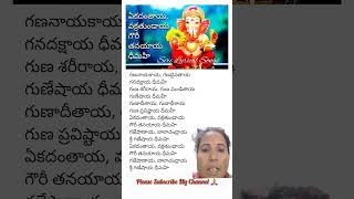 gananayaka Vinayaka song God devotional song [upl. by Zoie39]